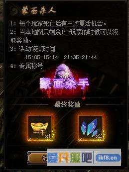 赤月传说2蒙面乱斗