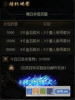 赤月传说2挂机地图每日任务