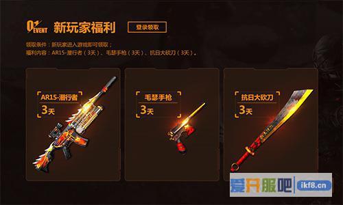 暑假集结令《枪林弹雨》15号新老玩家福利送到