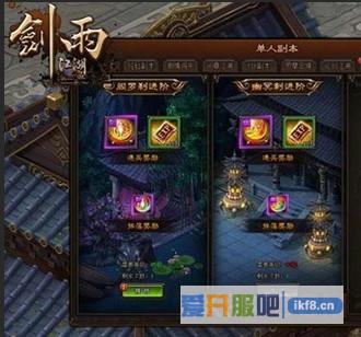 剑雨江湖阎罗刹副本