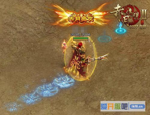 9377《赤月传说2》主宰足迹曝光