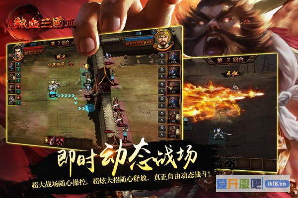 SLG+动作?《热血三国3》开创SLG即时战斗时代
