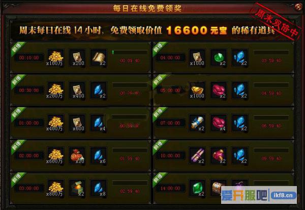 赤月传说2在线奖励改版