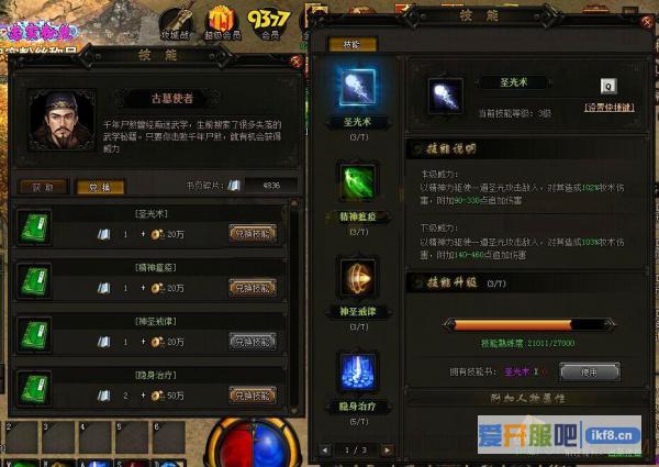 赤月传说2怎么刷技能熟练度