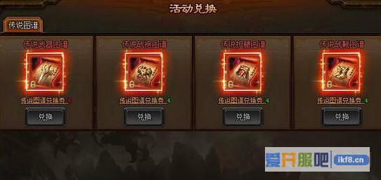 剑雨江湖传说礼券