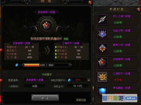 赤月传说2武魂碎片