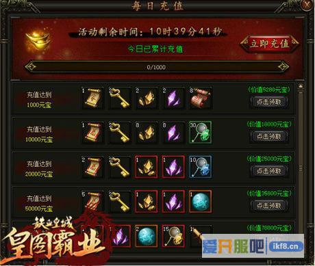 铁血皇城宝石攻击属性