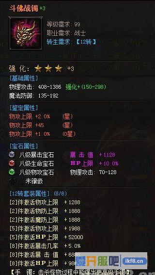 铁血皇城十二转首饰