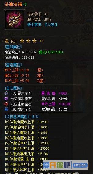 铁血皇城十二转首饰