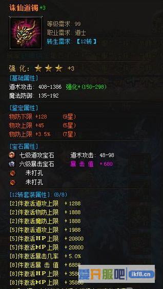 铁血皇城十二转首饰