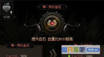 赤月传说2血石12升13进阶数据介绍