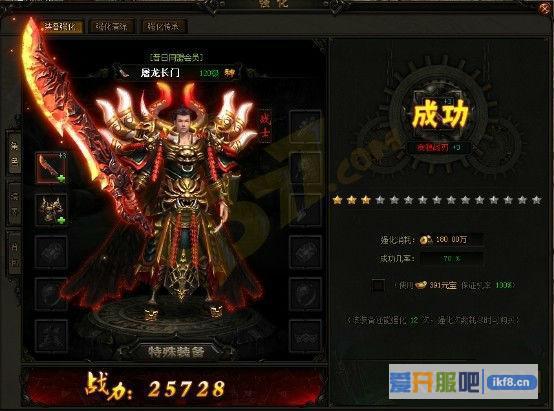 赤月传说2强化成功率