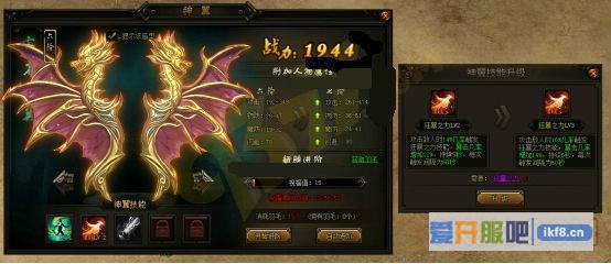 赤月传说2神翼技能升级