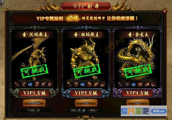 赤月传说2VIP专属副本