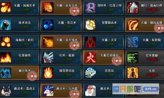 火影忍者OL帕库拉阵容