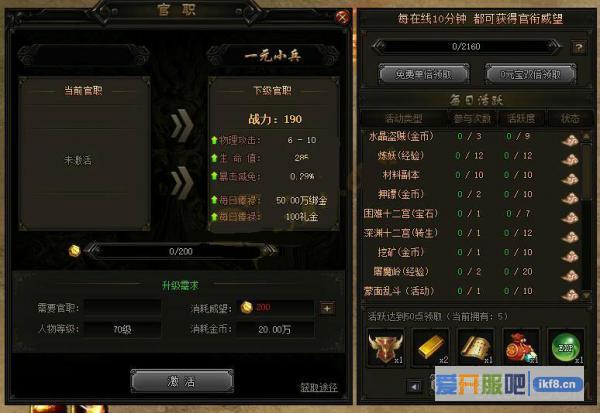 赤月传说2稻草人之剑兑换经验详解