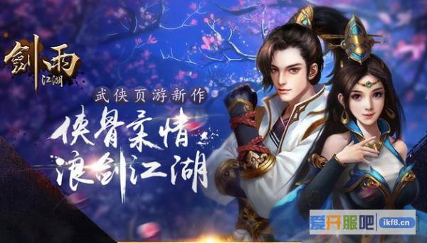 剑雨江湖飞升石怎么获得