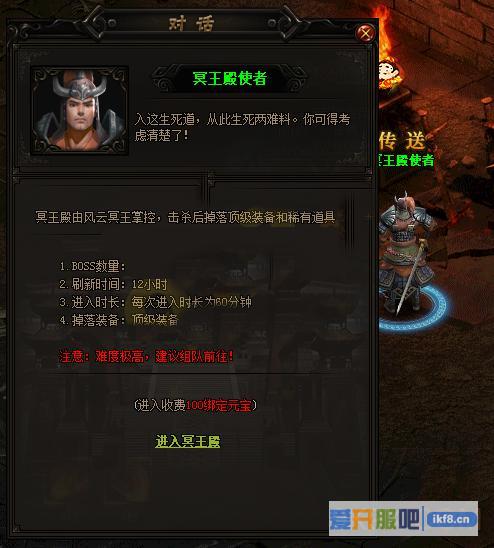 赤月传说2风云暗殿BOSS