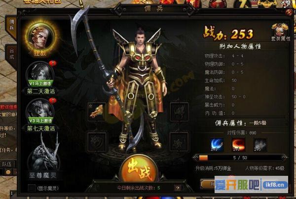 赤月传说2佣兵升级