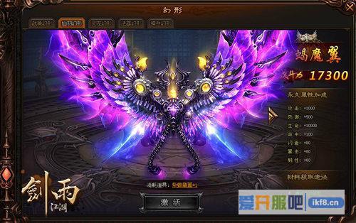 剑雨江湖幻形套装