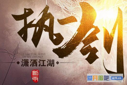剑雨江湖私人称号