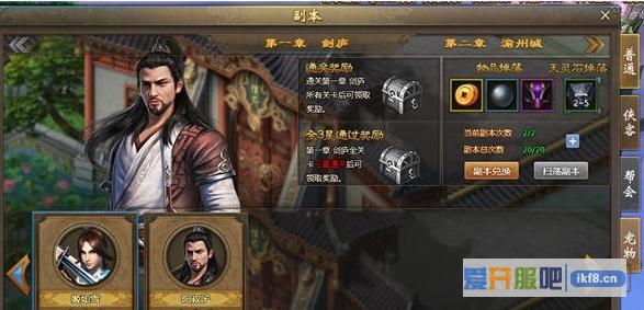 不良人副本系统玩法攻略
