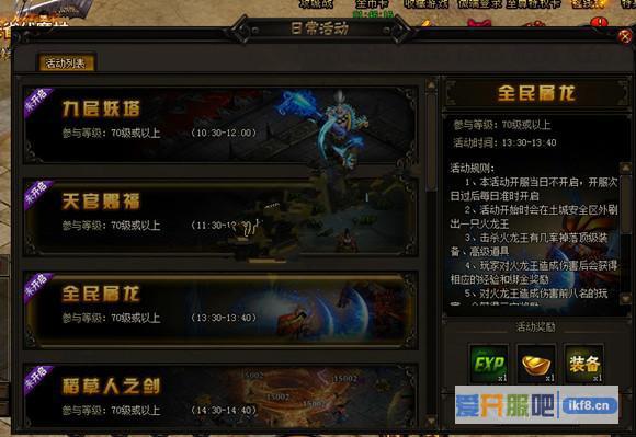 赤月传说2全民屠龙打元宝