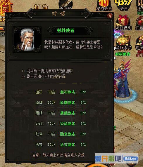 赤月传说2材料使者坐标