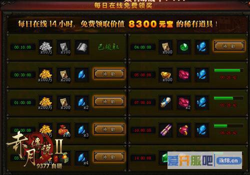 9377《赤月传说2》武魂系统强势来袭