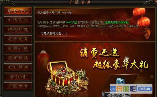 铁血皇城千服全民探宝活动