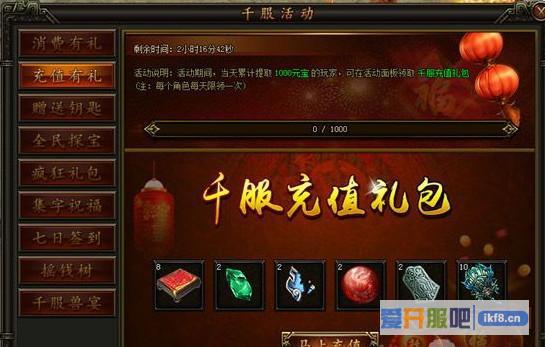 铁血皇城千服全民探宝活动