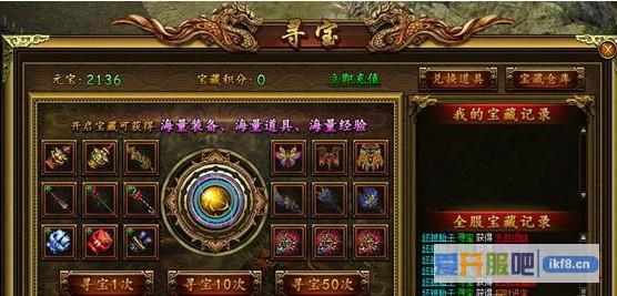 铁血皇城千服全民探宝活动