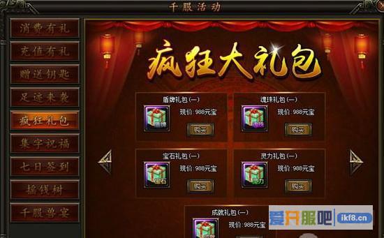 铁血皇城千服全民探宝活动