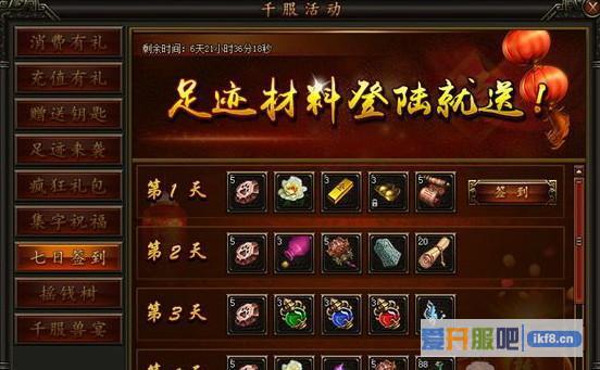 铁血皇城千服全民探宝活动