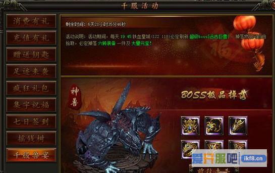 铁血皇城千服全民探宝活动