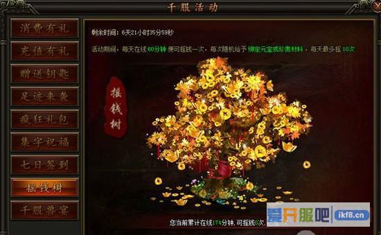 铁血皇城千服全民探宝活动