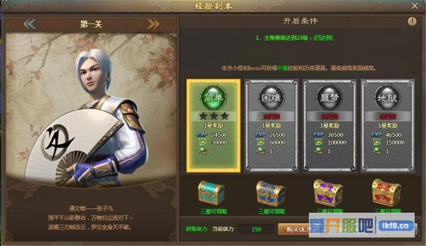 不良人经验副本