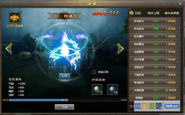 不良人法器