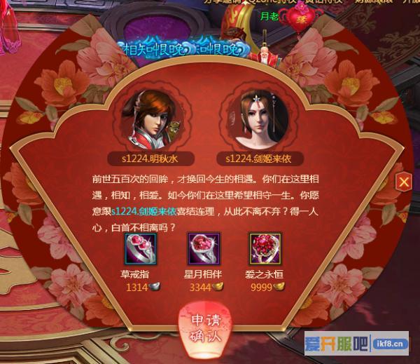 不良人姻缘