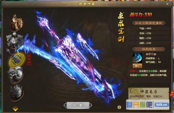不良人绝世神器
