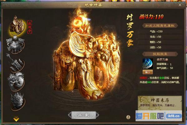 不良人绝世神器