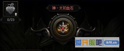 赤月传说2血石3升4