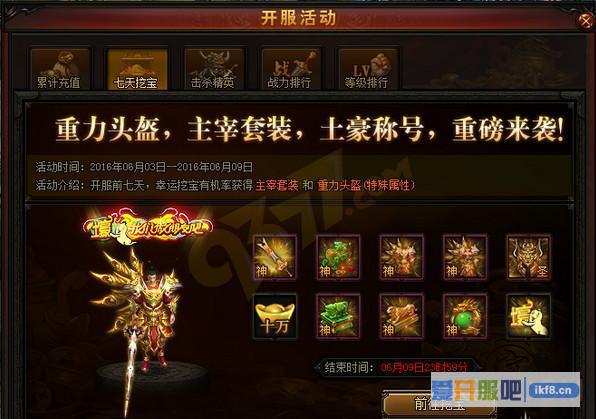 赤月传说2七天挖宝