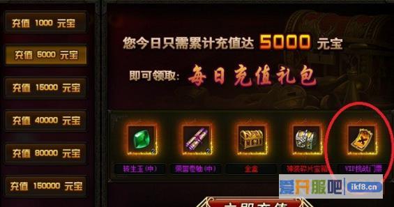 赤月传说2VIP挑战门票怎么获得