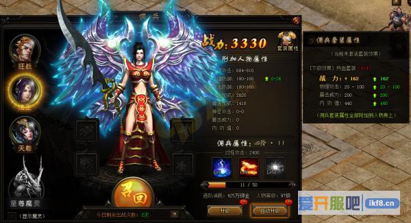 赤月传说2佣兵装备