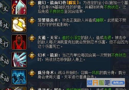 火影忍者OL秽土帕库拉阵容