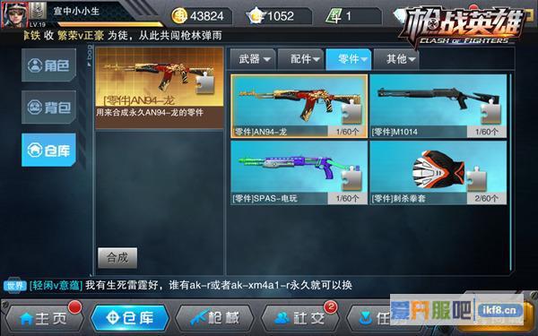 枪战英雄龙系列武器抢先体验
