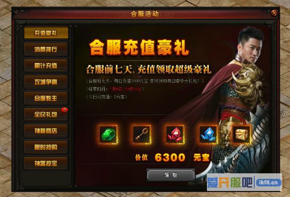 赤月传说2合服清号规则