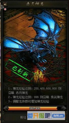 赤月传说2龙珠