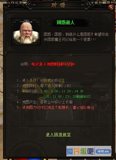 赤月传说2困惑魔王